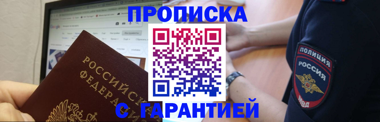 временная регистрация для школы в Кузнецке